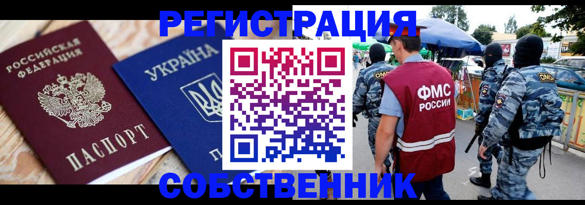 миграционный учет в Нефтеюганске