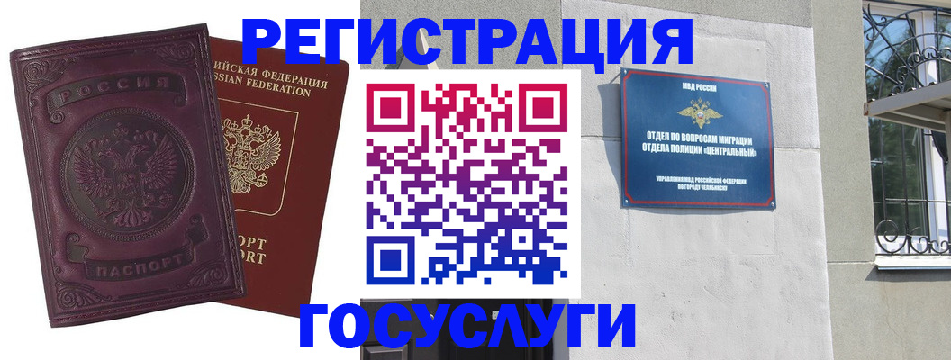 временная регистрация госуслуги в Нефтеюганске