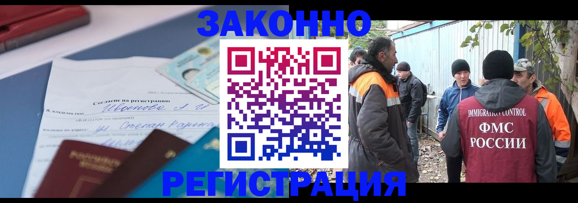 прописка законно в Нефтеюганске