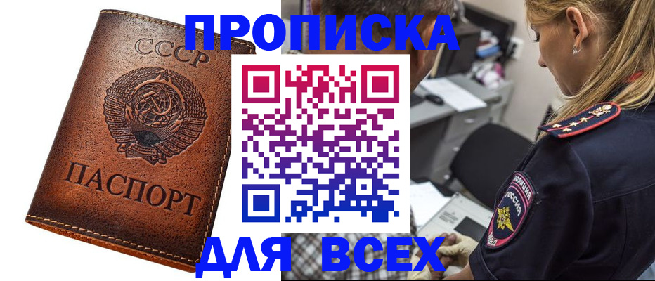 где прописаться в Нефтеюганске