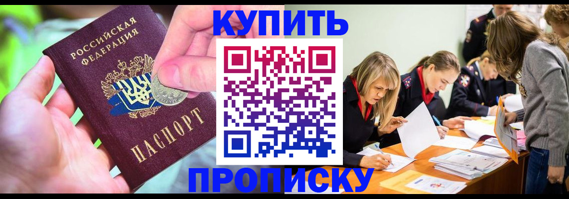 прописка в квартире в Нефтеюганске