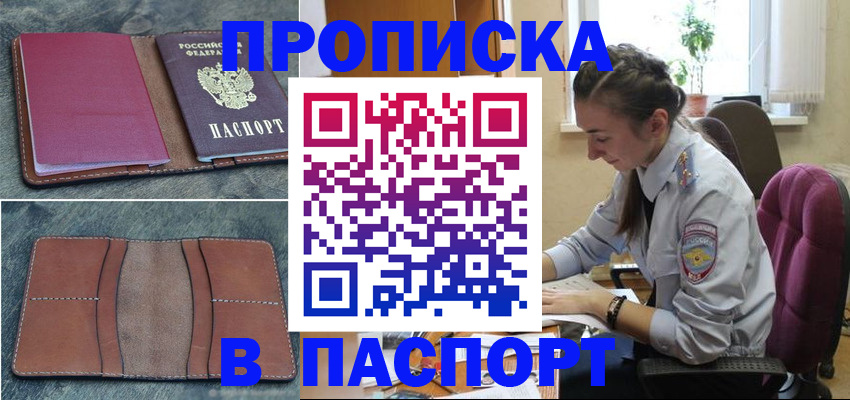 временная регистрация адрес в Нефтеюганске