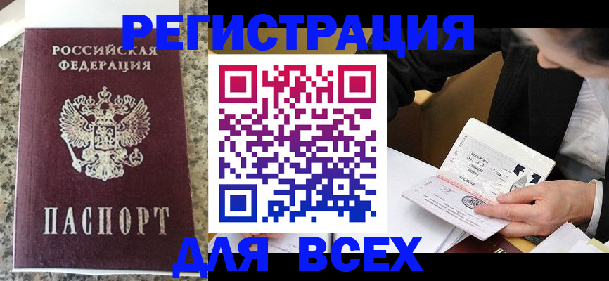 временная регистрация 2025 в Нефтеюганске