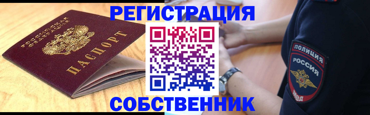 временная регистрация в квартире в Нефтеюганске