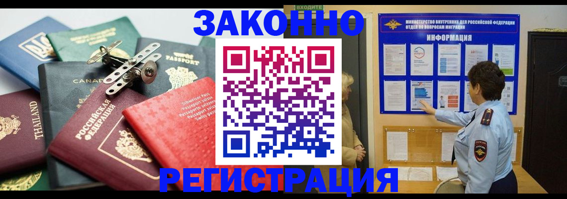 прописка законно в Нефтеюганске