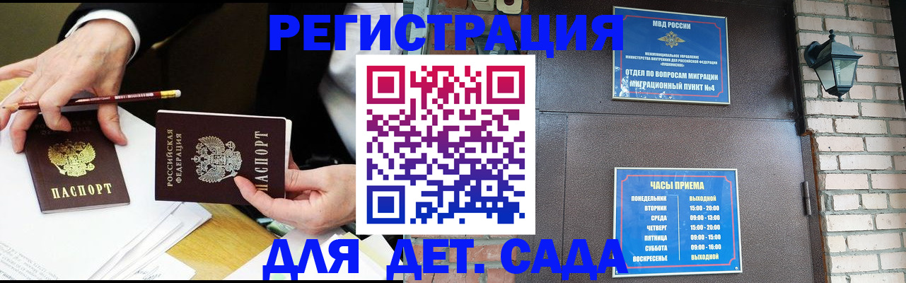 прописка штамп в Нефтеюганске
