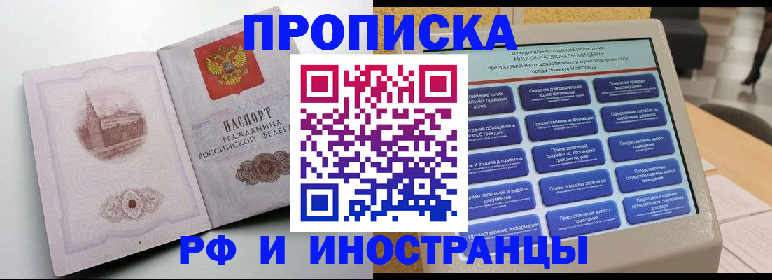 прописка поиск в Нефтеюганске